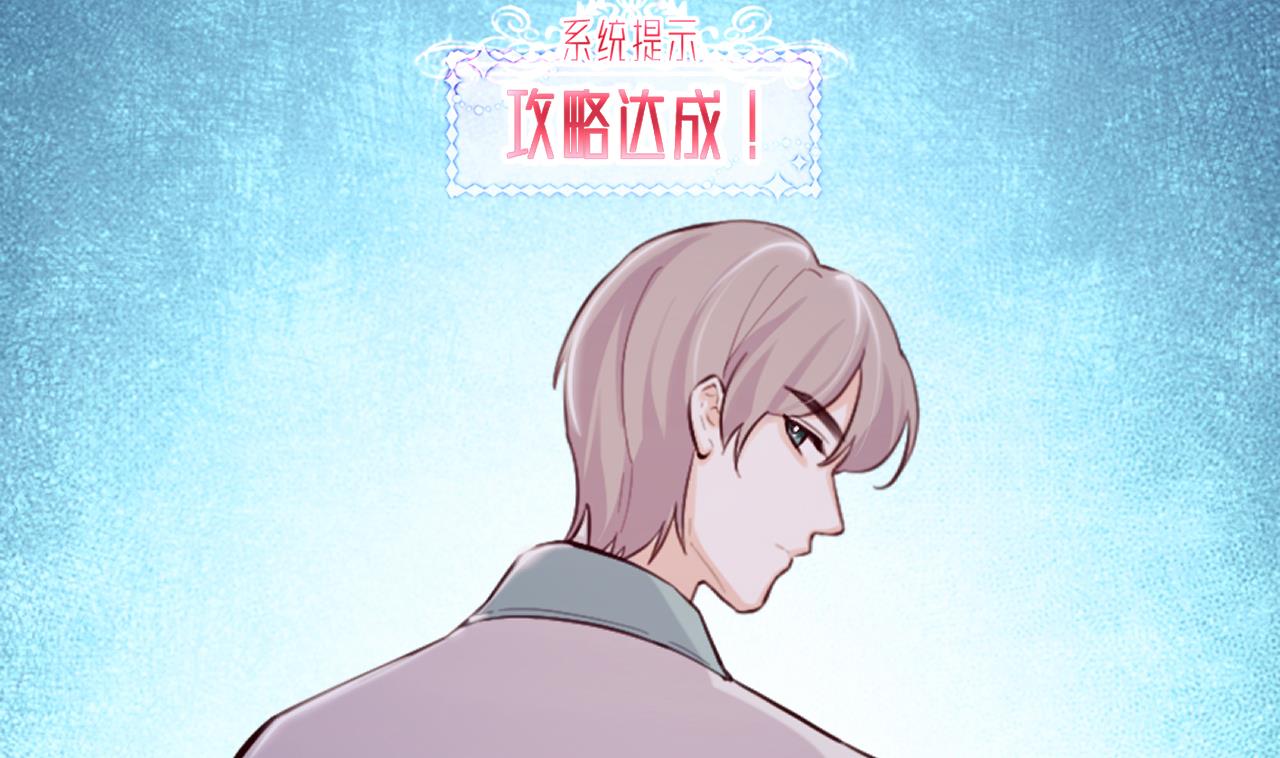 第43话 攻略达成61