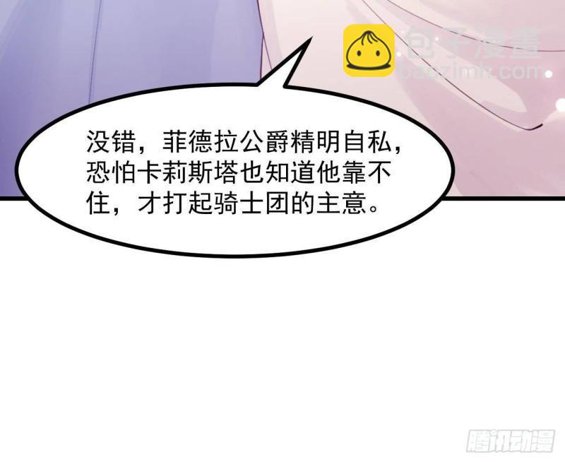 第44话 解救莱尔德50