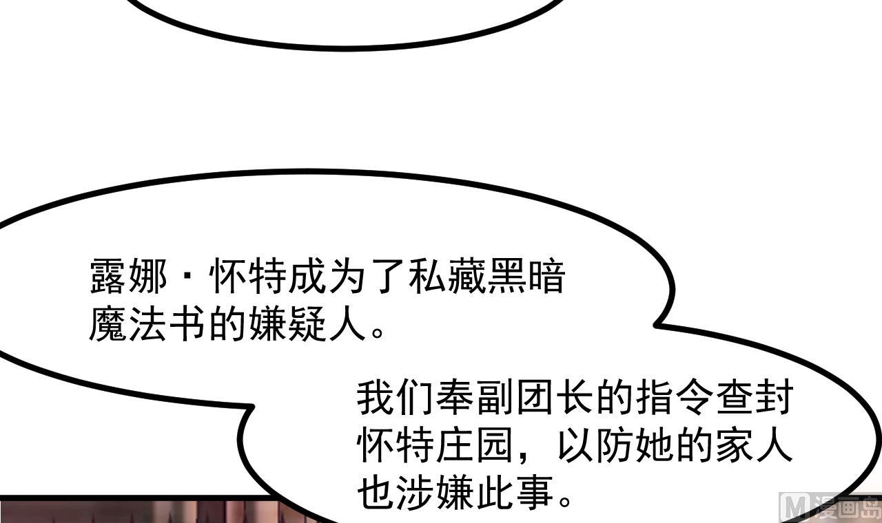 第36话 陷阱53