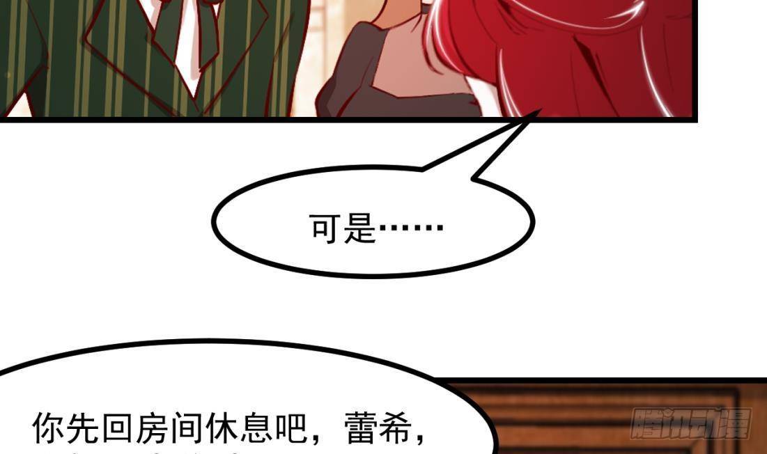 第10话 花园舞会42