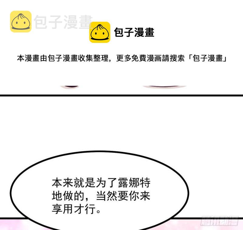 第47话真心换真心36