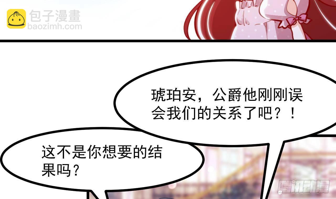 第15话 令人头疼的戒指19