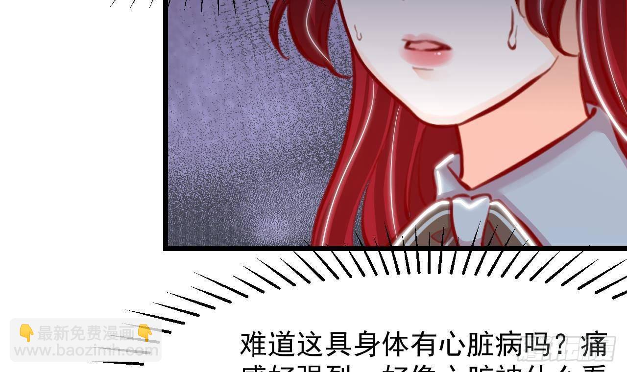 第19话 裂痕74