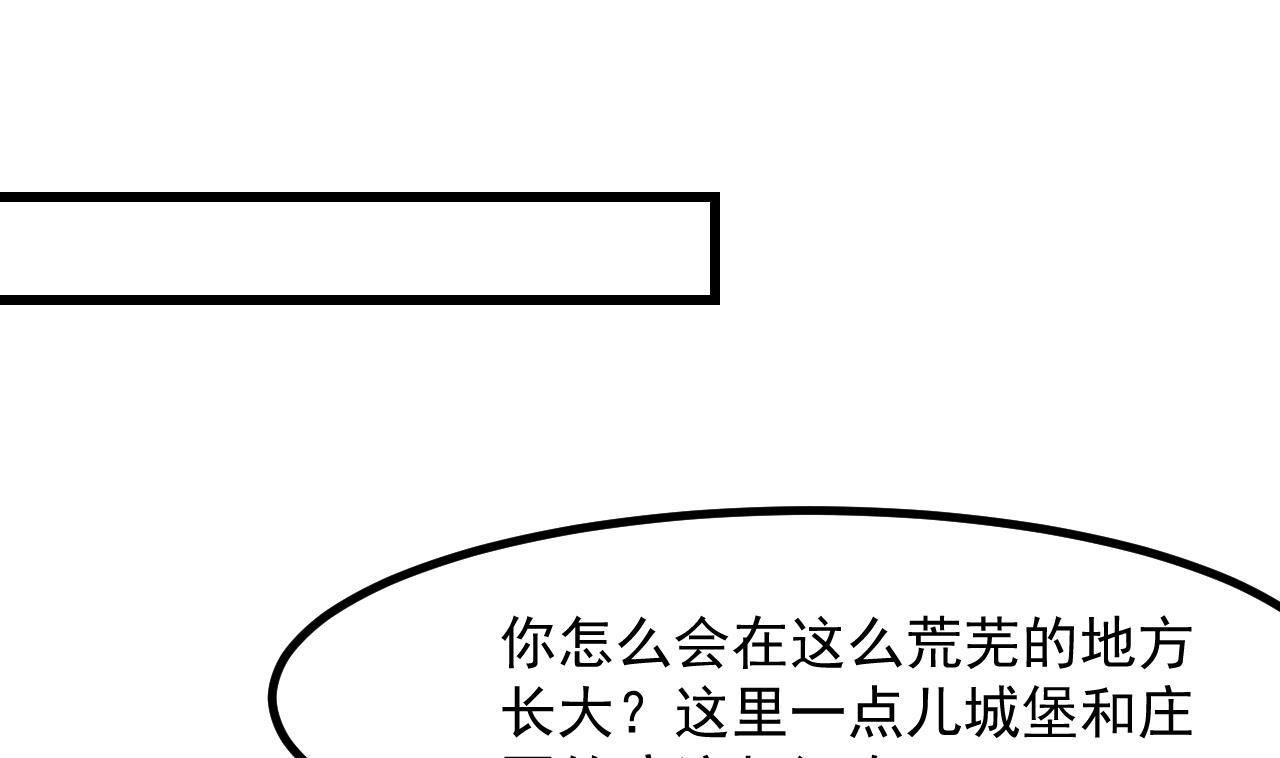 第42话 琥珀安的过去3