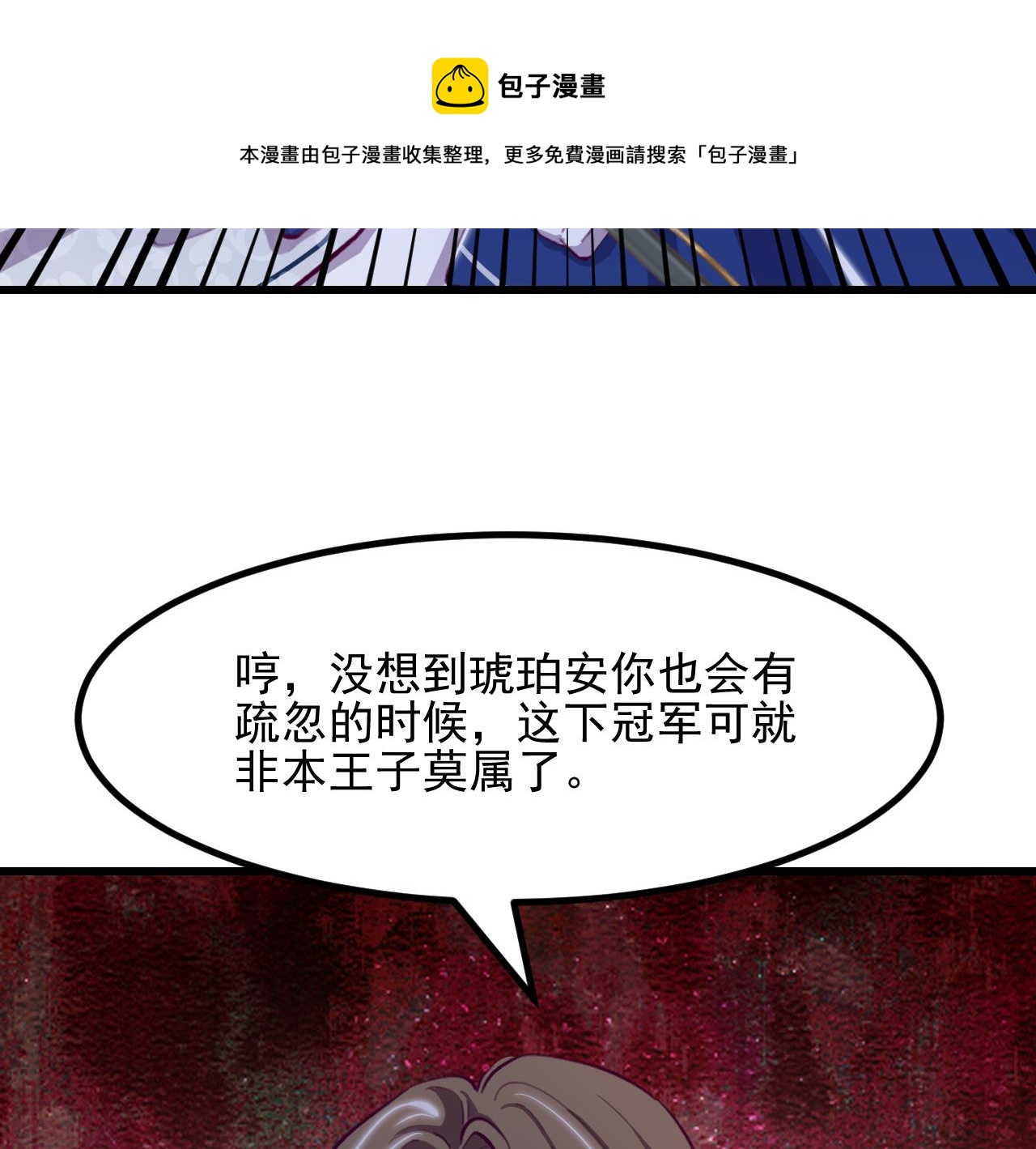 第29话 新角色72