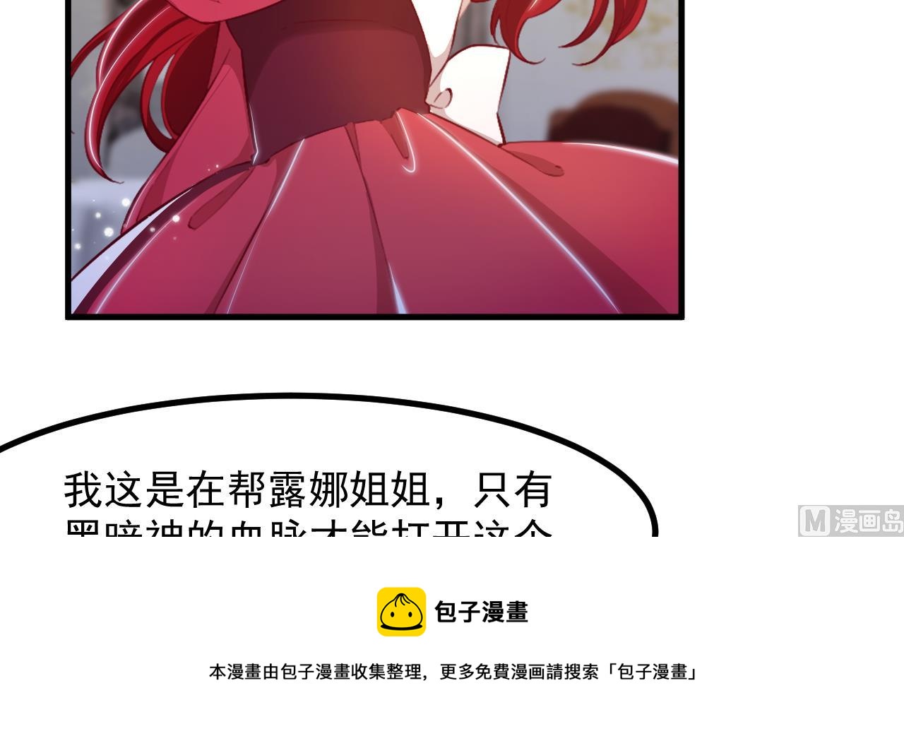 第35话 和姐姐永远在一起8