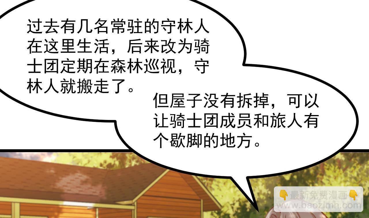 第21话 怀疑40