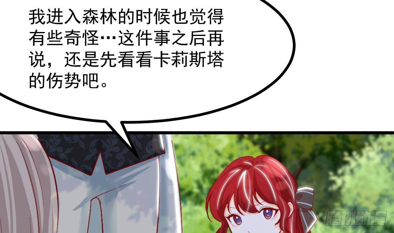 第19话 裂痕13