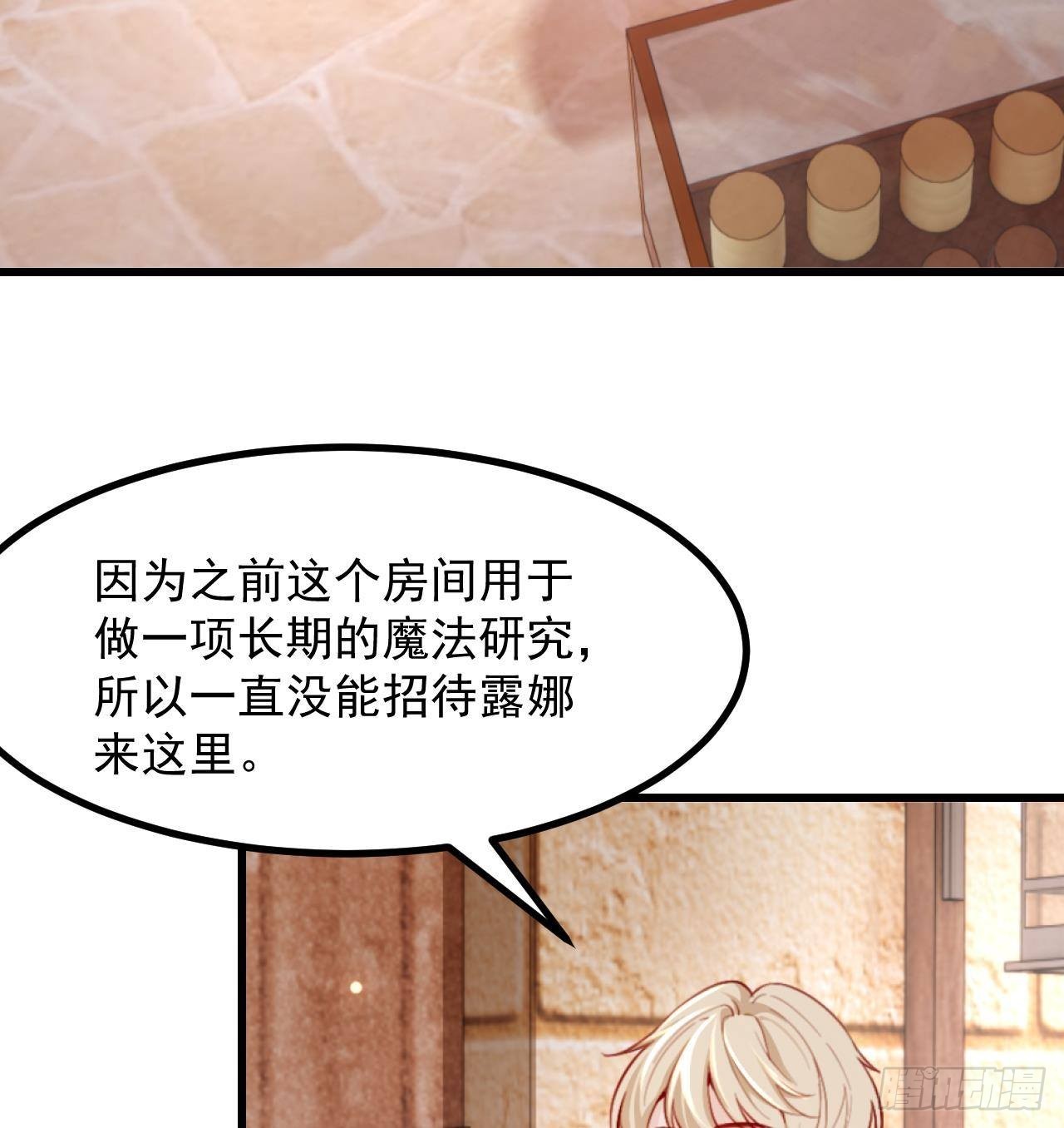 第56话 四人约会（2）25