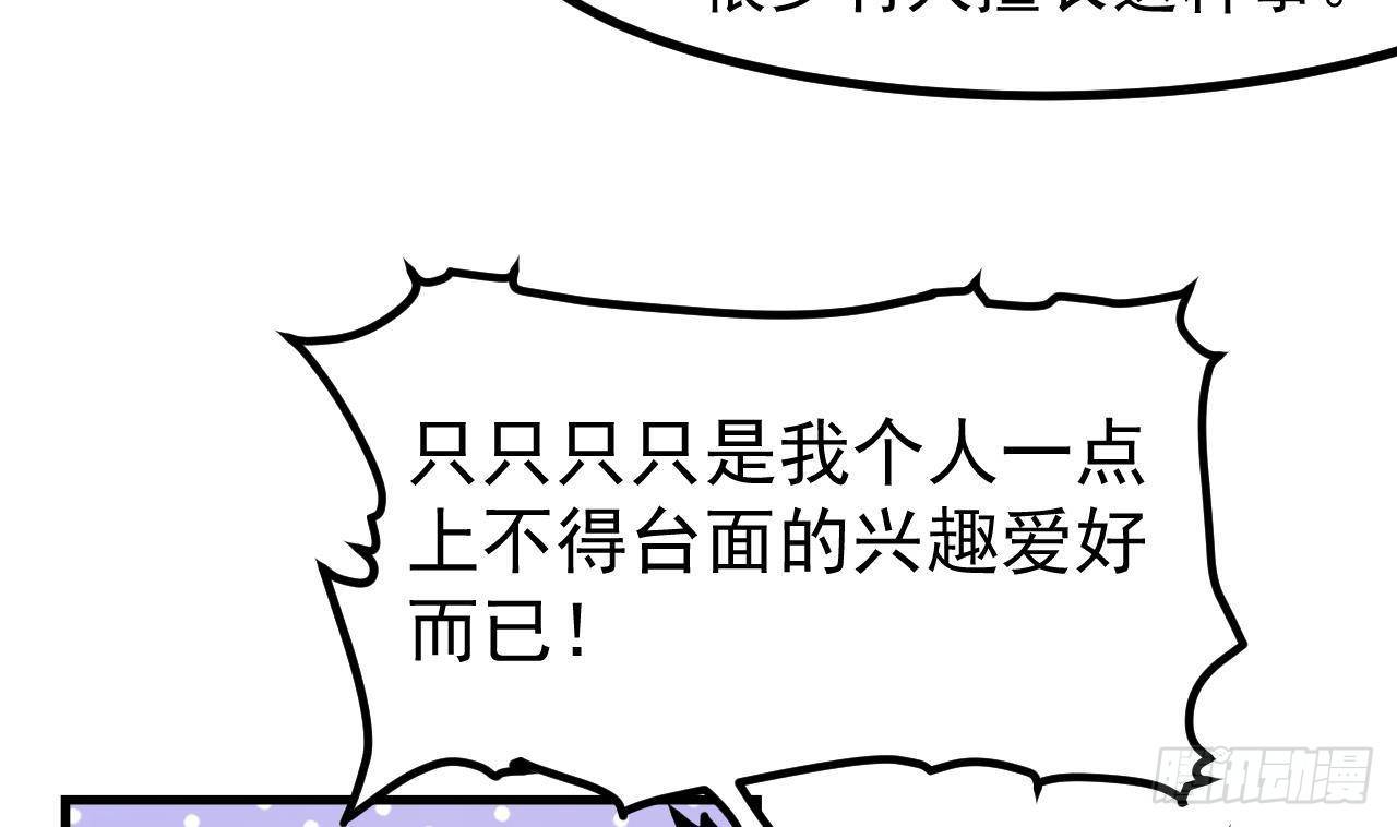 第6话 敌意6