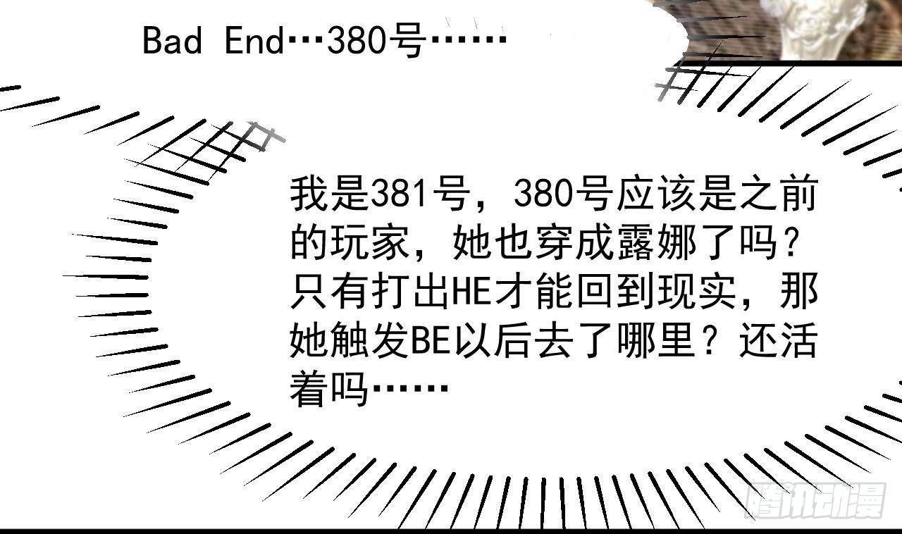 第12话 令人羡慕的第一支舞90