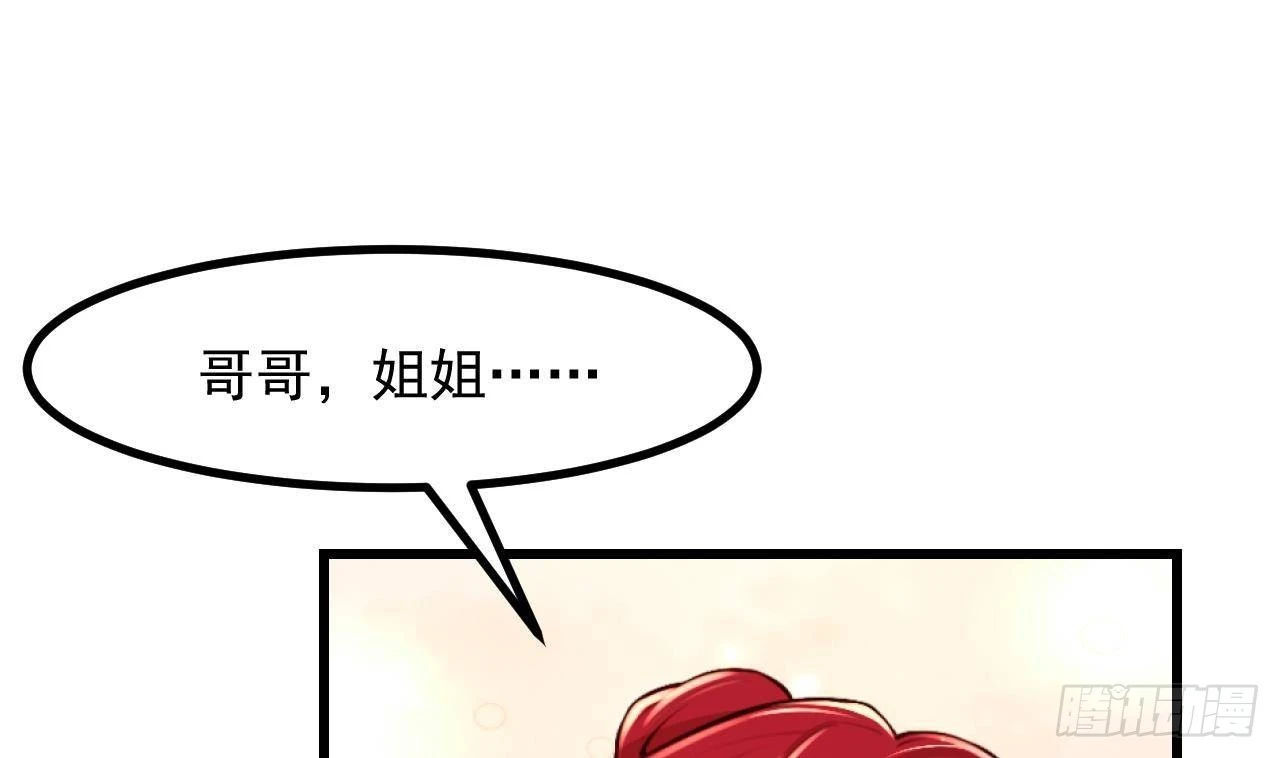 第59话 尘埃落幕61