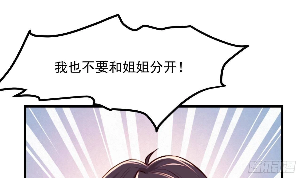第59话 尘埃落幕78