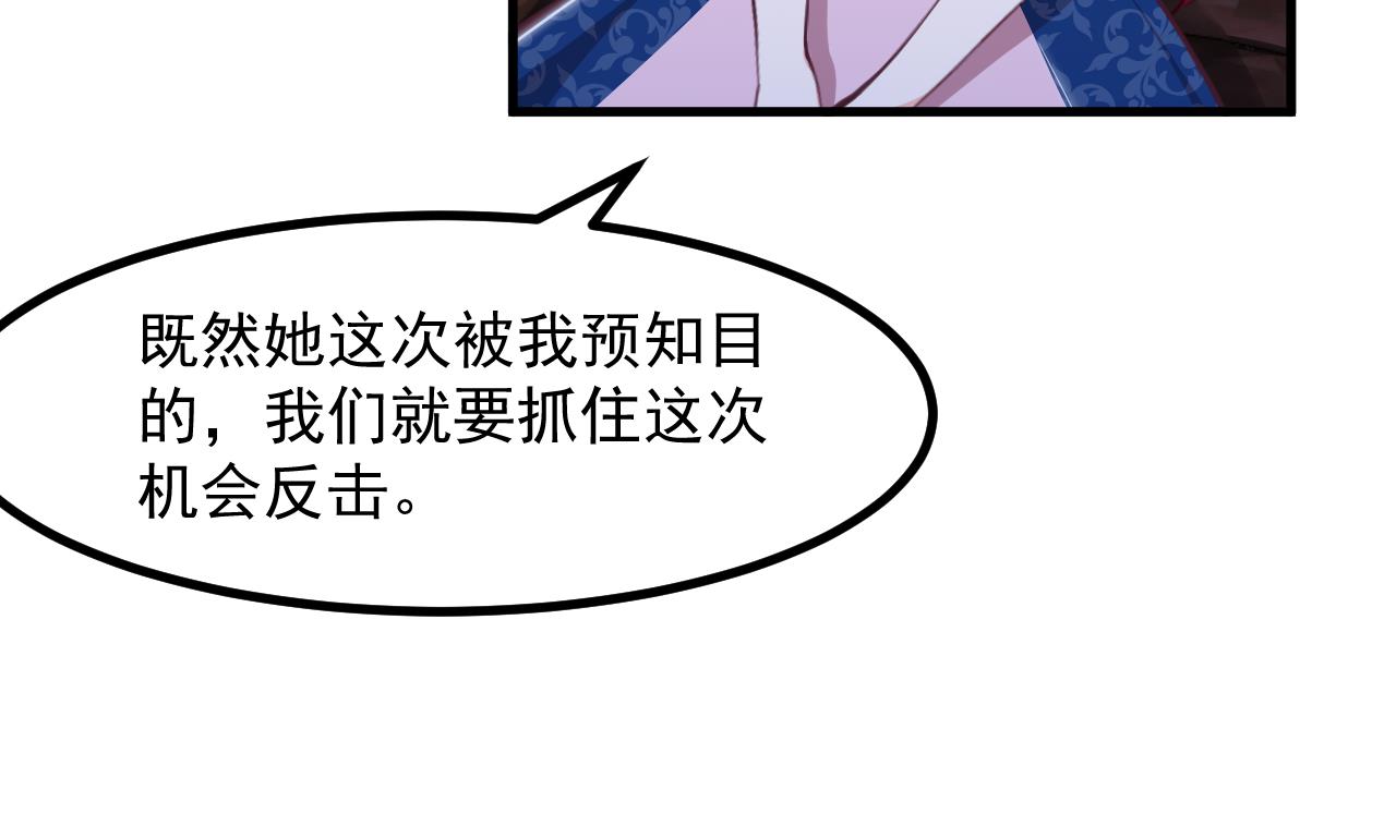 第33话 暴风雨前的安静9