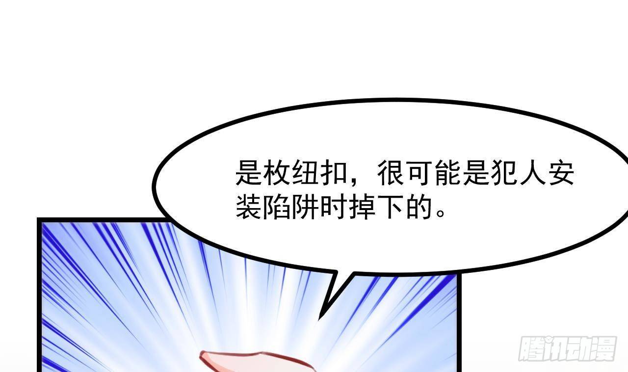 第21话 怀疑3