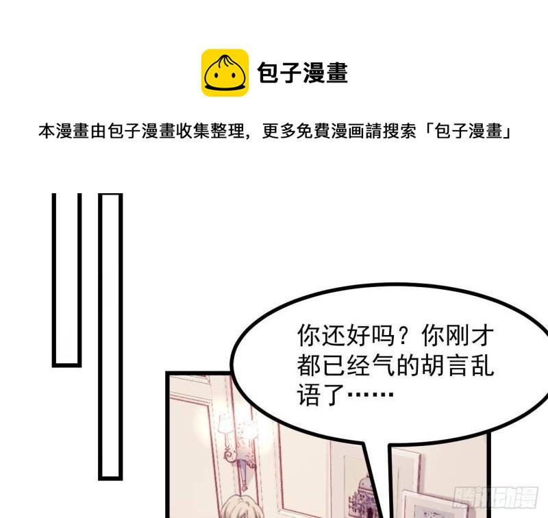 第44话 解救莱尔德4