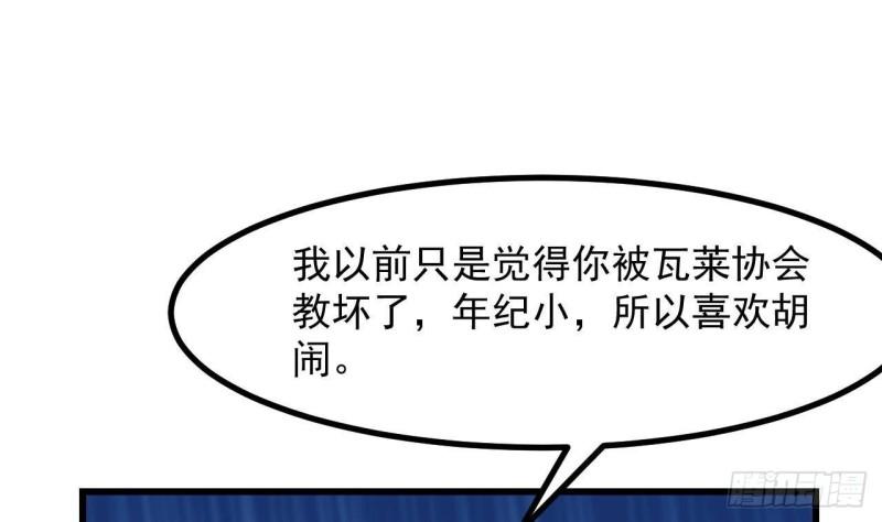第45话  亚切的另一面54