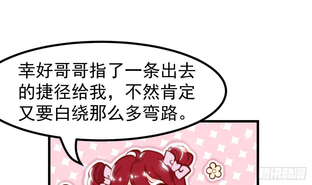 第4话 “女主角”36