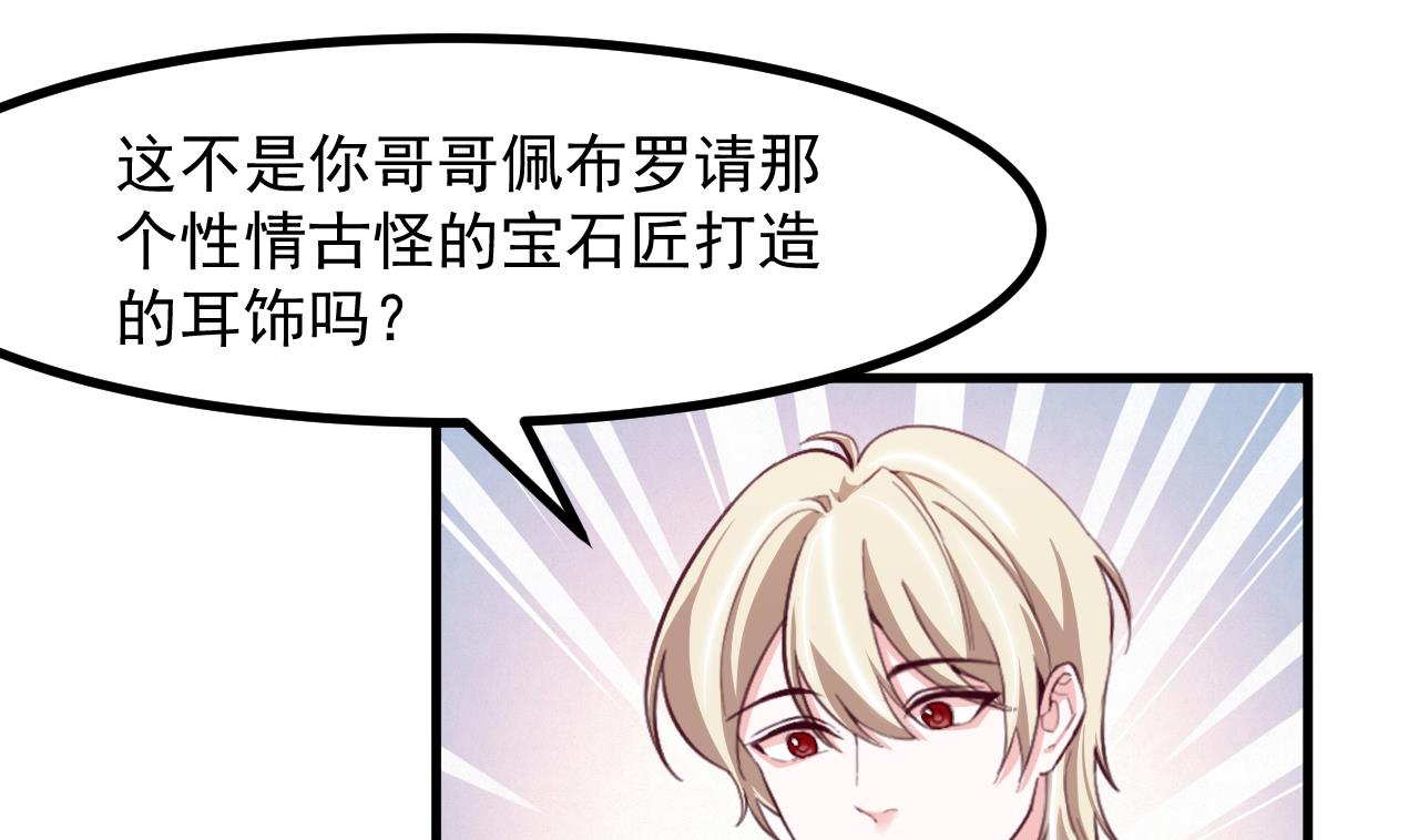 第33话 暴风雨前的安静13