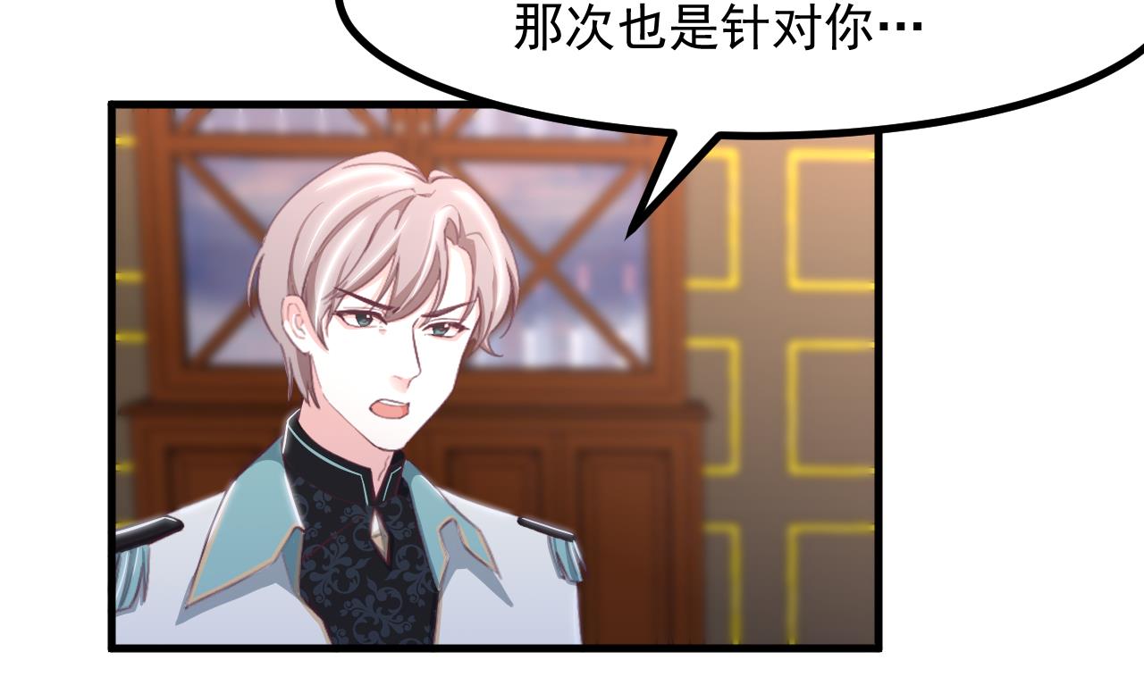 第33话 暴风雨前的安静6