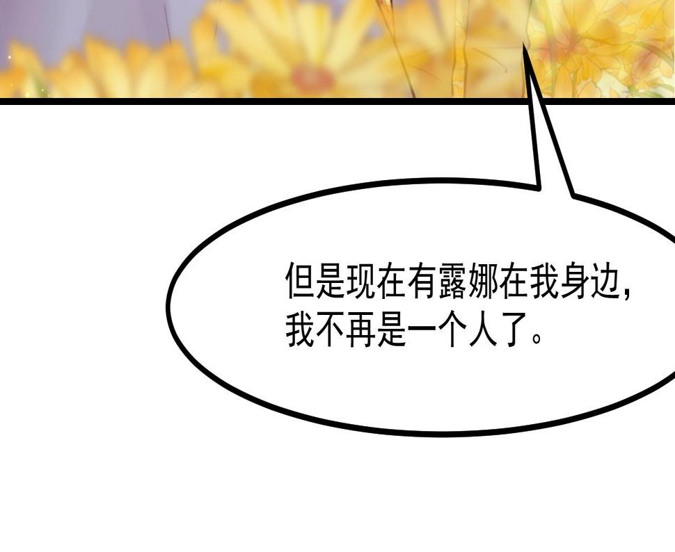 第42话 琥珀安的过去54