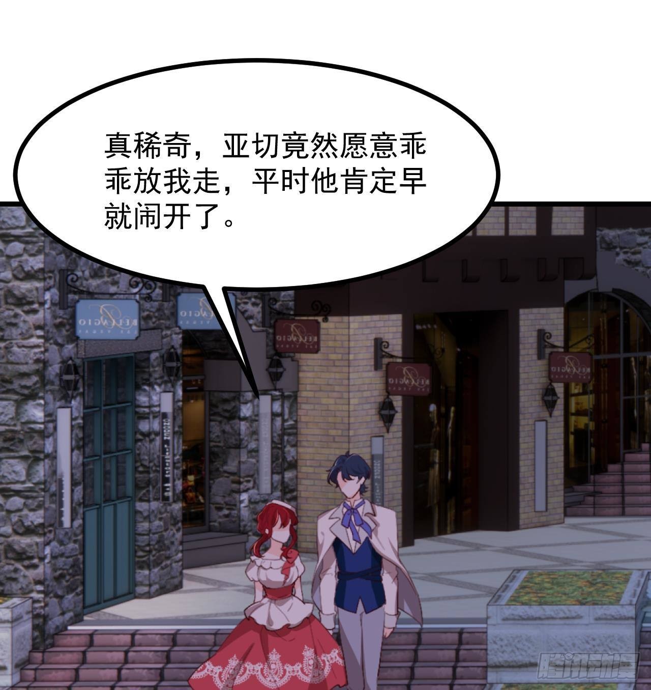 第57话 四人约会（3）49
