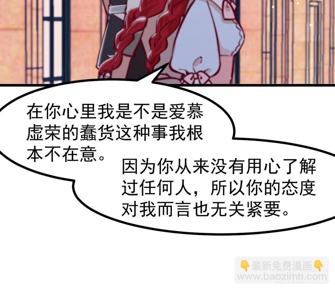 第8话 骑士的最高礼仪56