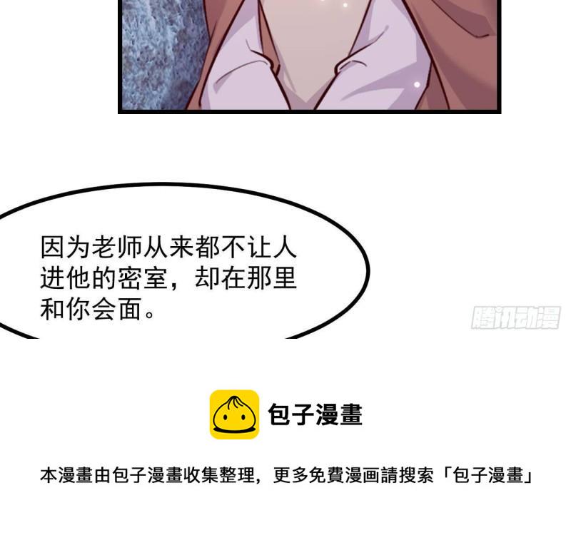 第46话我们约会吧32