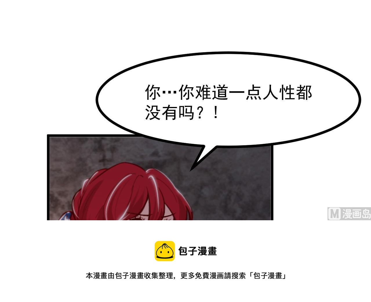 第39话 摊牌44