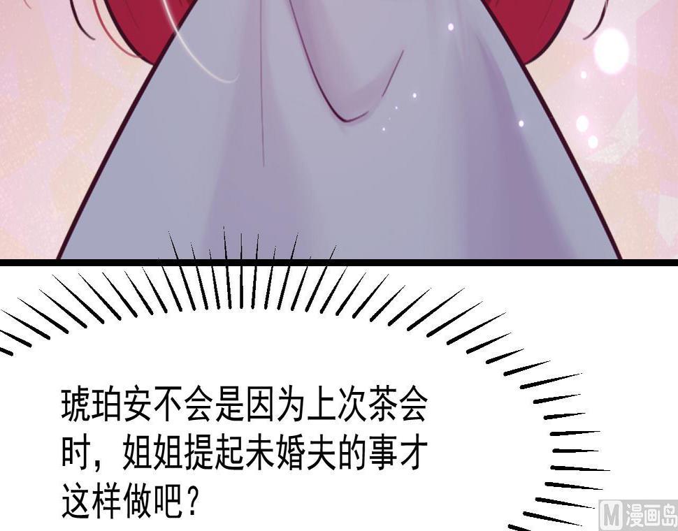 第42话 琥珀安的过去71