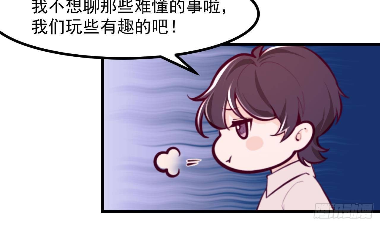 第57话四人约会（3）22
