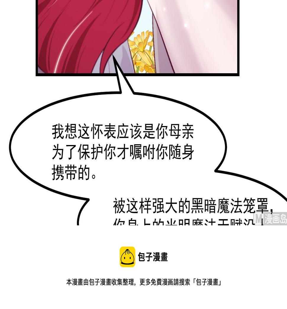 第42话 琥珀安的过去32