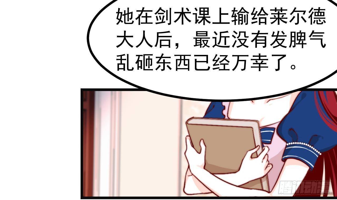 第3话 初见8