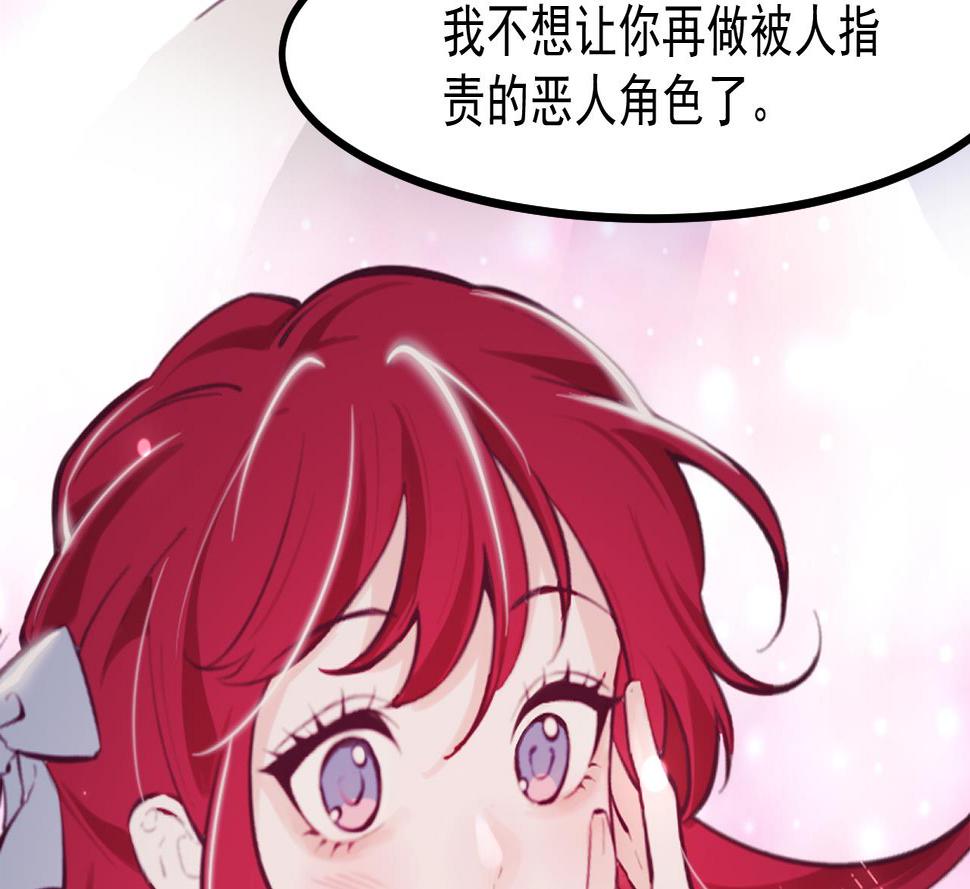 第42话 琥珀安的过去78