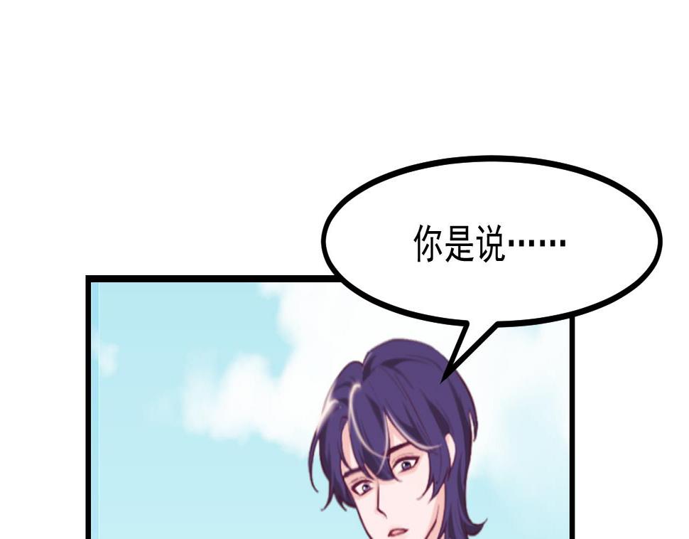 第42话 琥珀安的过去30