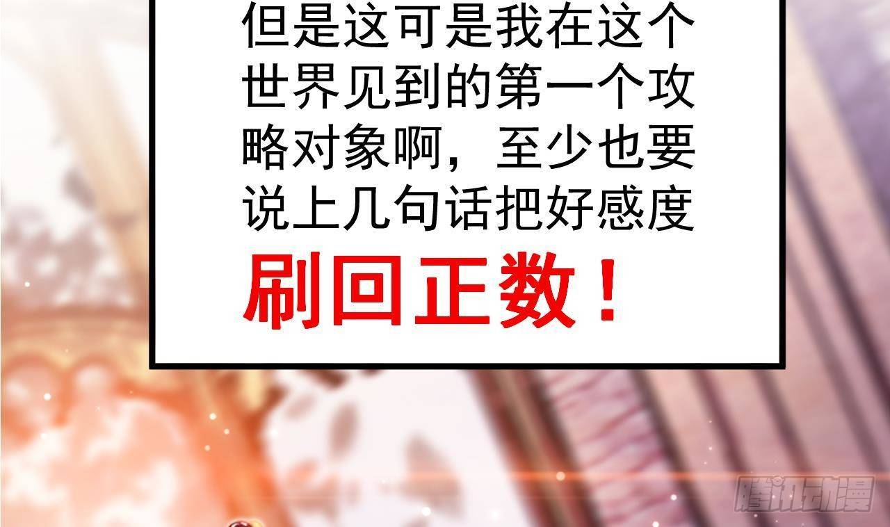 第3话 初见17