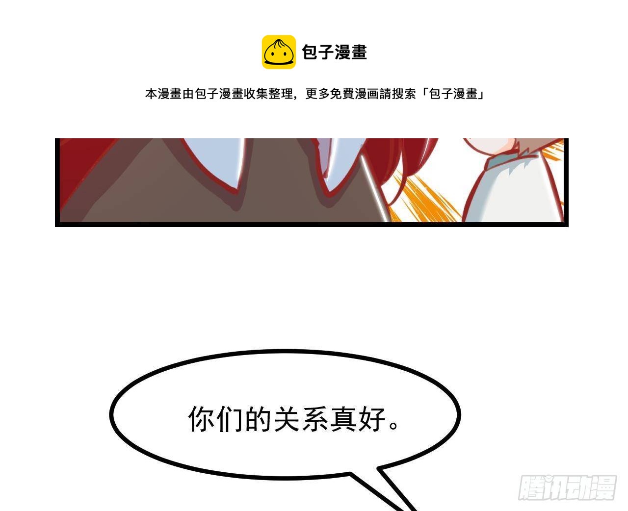 第21话 怀疑29