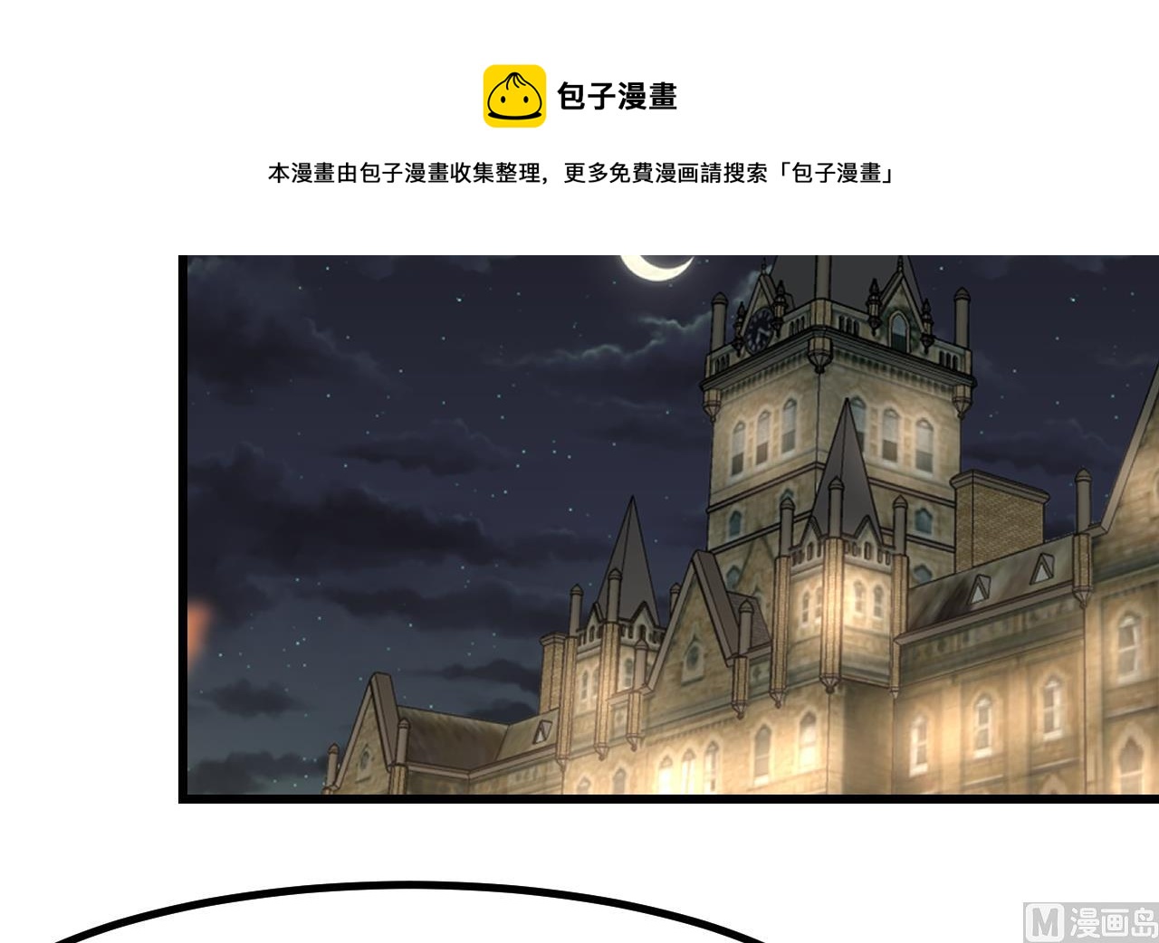 第43话 攻略达成20