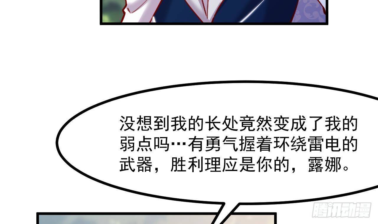 第26话 对决67