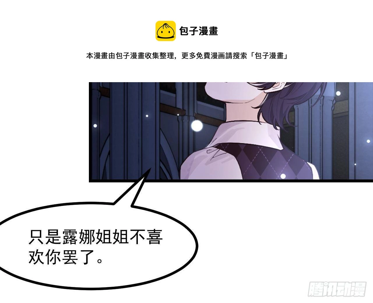 第49话 亚切的决心60