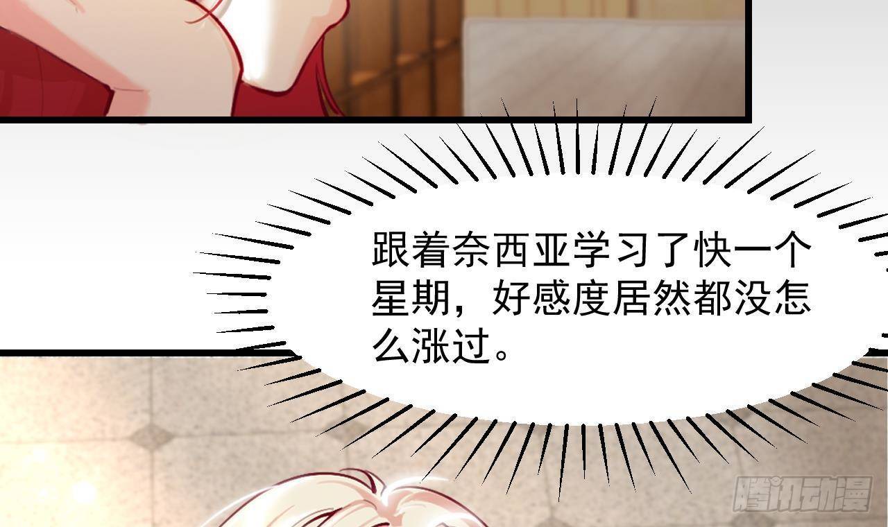 第9话 好感度44