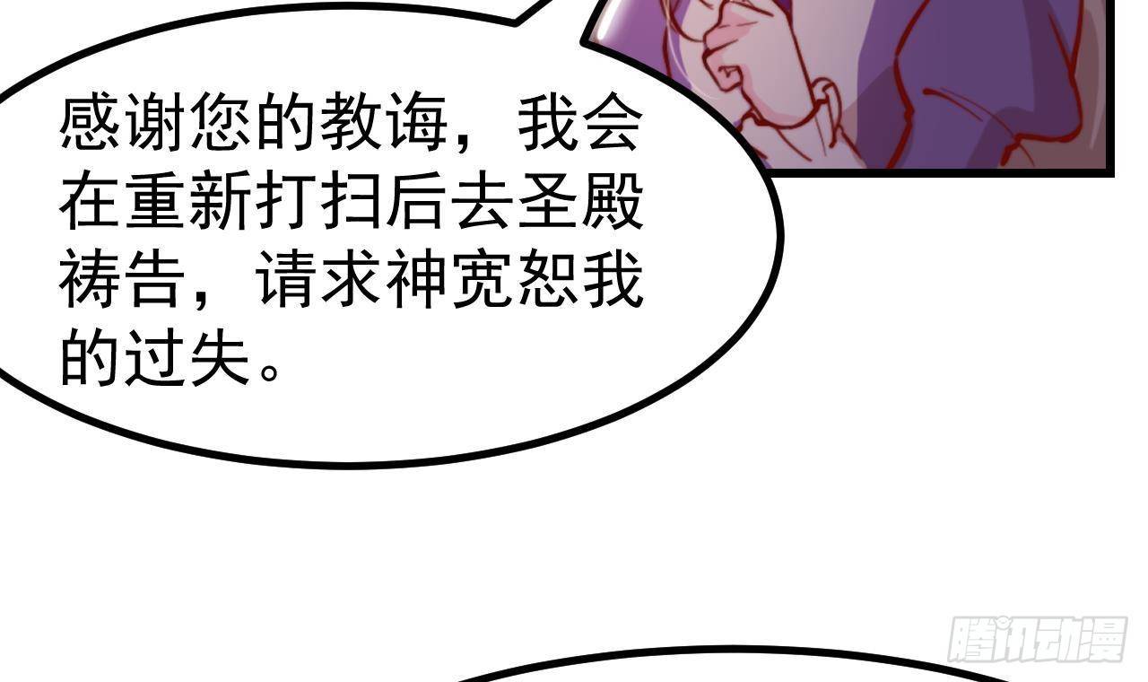 第4话 “女主角”83