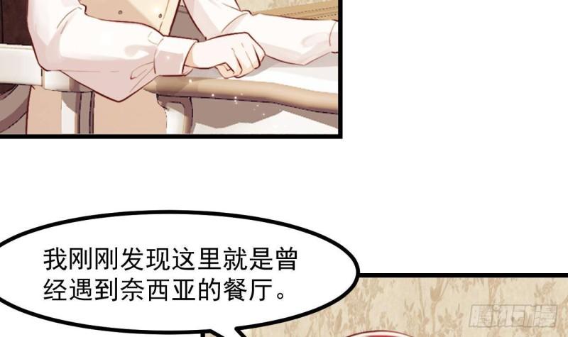 第47话真心换真心53