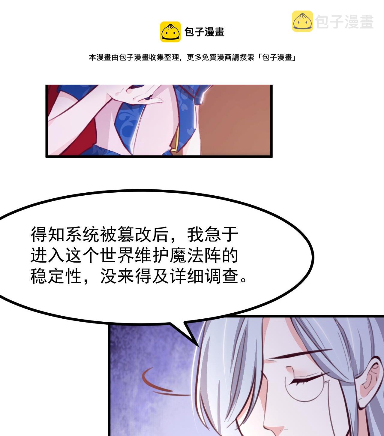 第31话 真相52