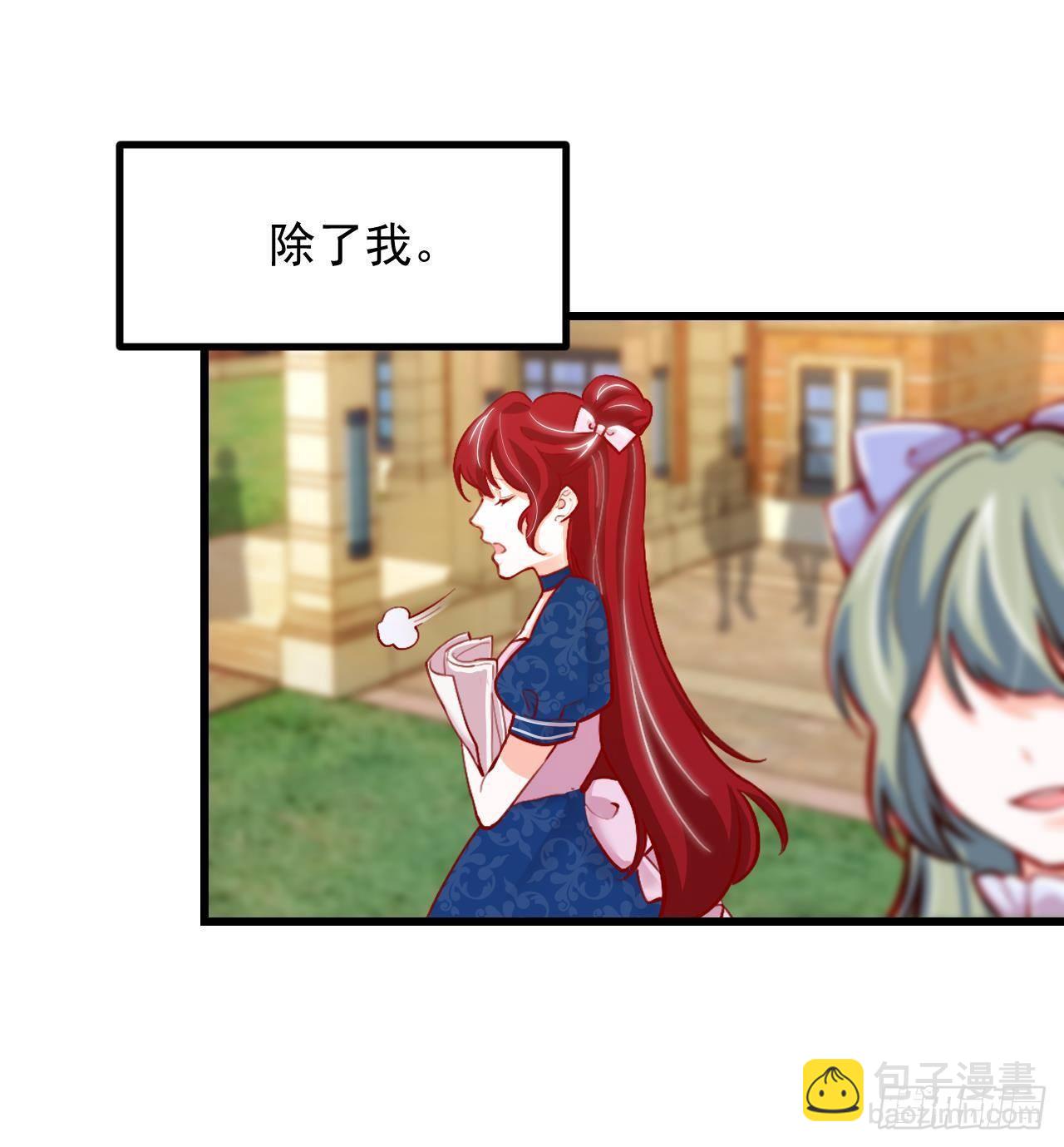 第16话 应该选谁呢？26
