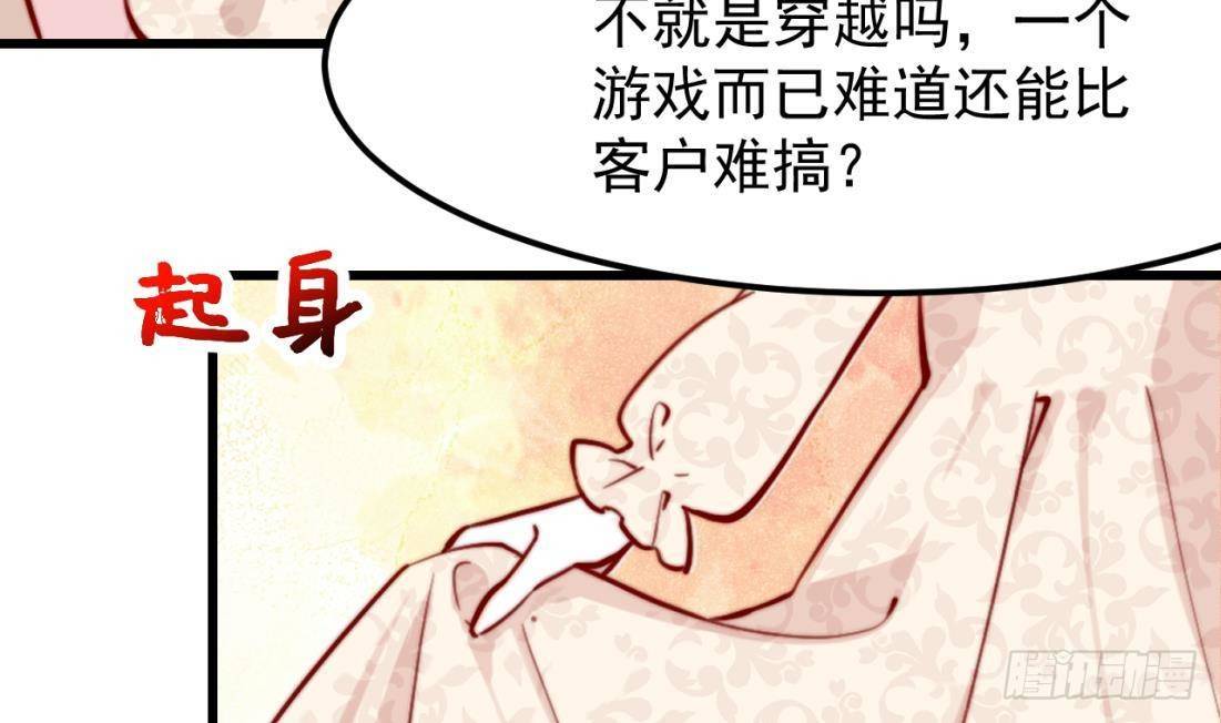 第2话 “内测名额”52