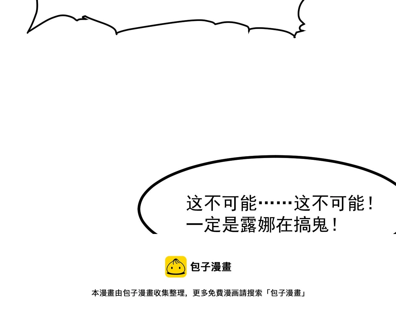 第37话 真正的审判36