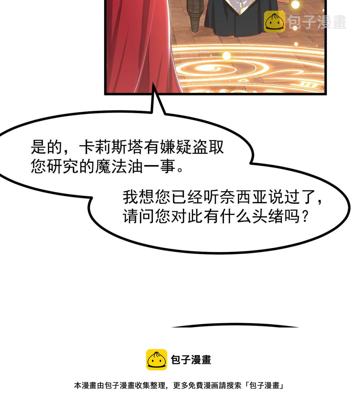 第31话 真相24