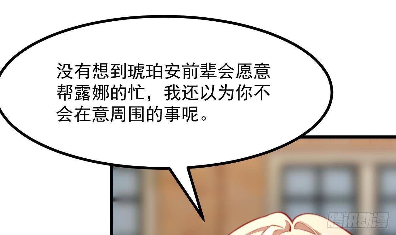 第17话 大型吃醋现场8