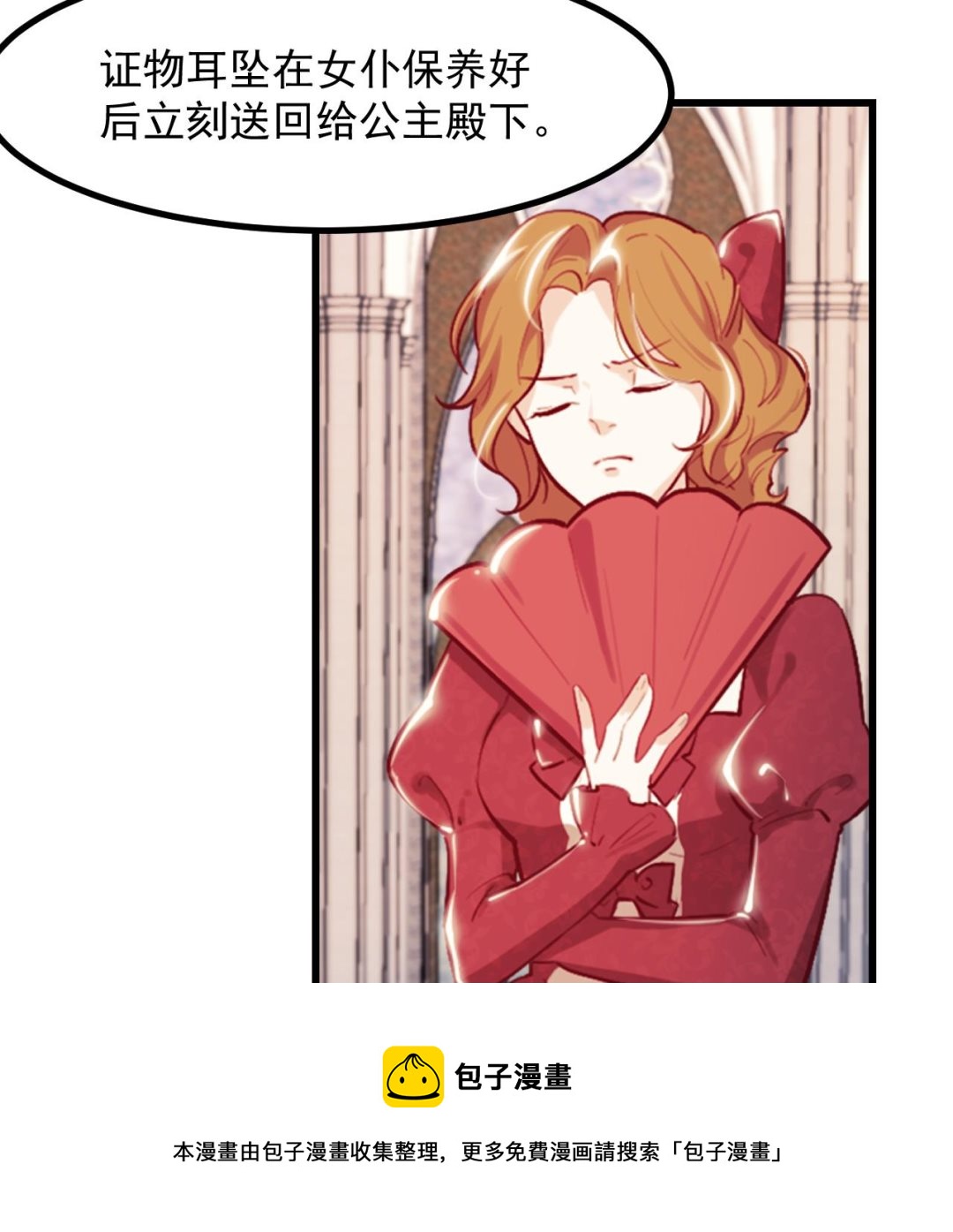 第37话 真正的审判60